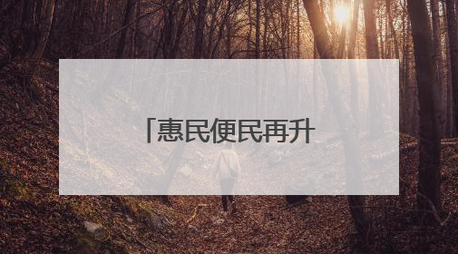 惠民便民再升级！河口汽车站至保税区公交班线正式开通