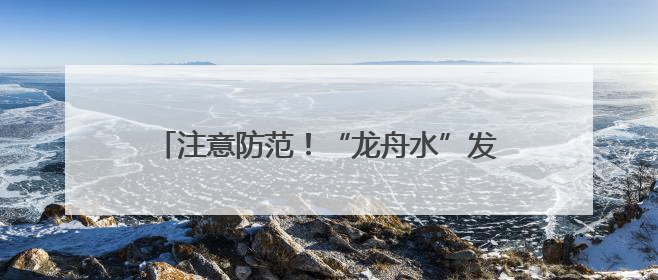 注意防范！“龙舟水”发威，厦门今日雨势仍劲